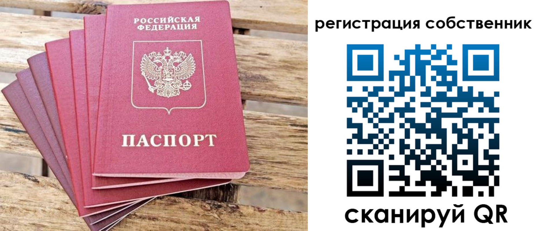 прописка регистрация в Владикавказе
