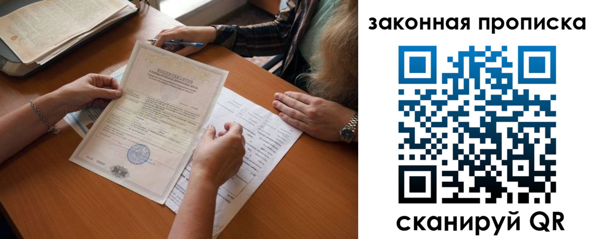 временная регистрация недорого в Владикавказе