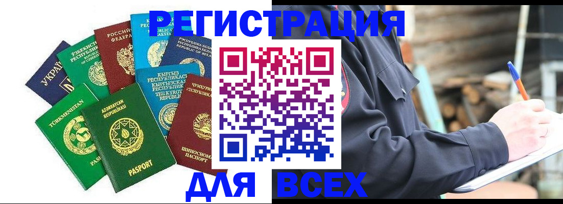 временная регистрация собственник в Владикавказе
