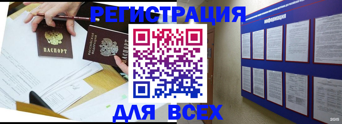 временная регистрация поиск в Владикавказе