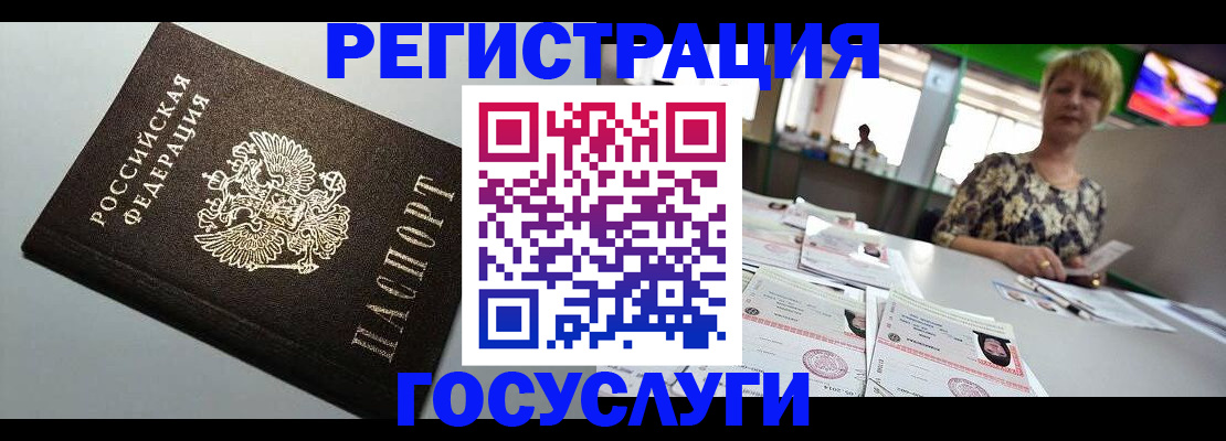 миграционный учет в Владикавказе