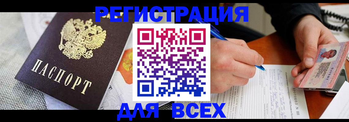 прописка законно в Владикавказе