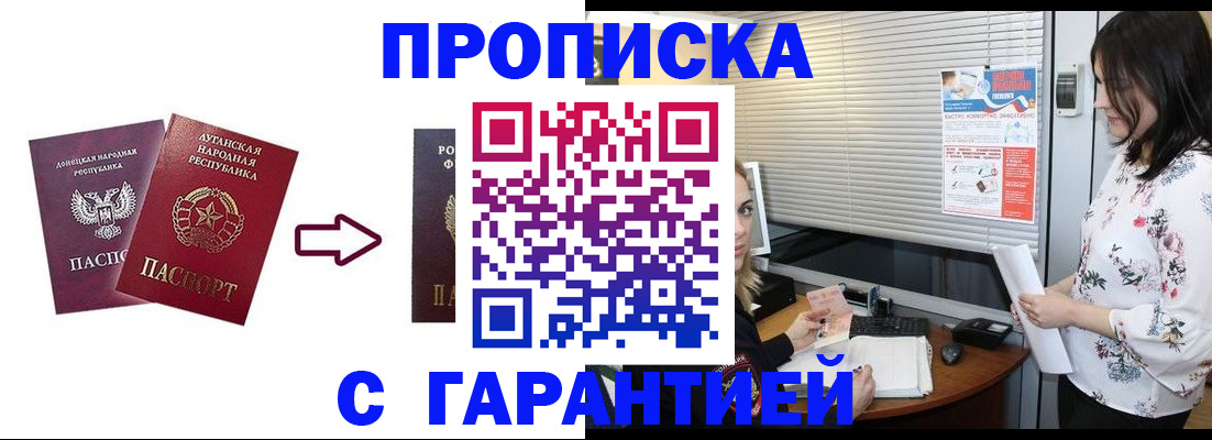 регистрация в Владикавказе