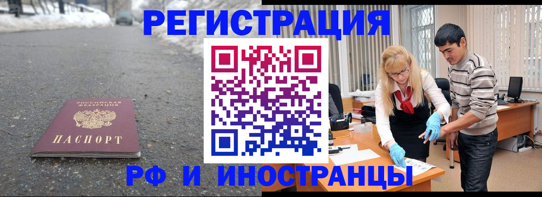 прописка законно в Владикавказе
