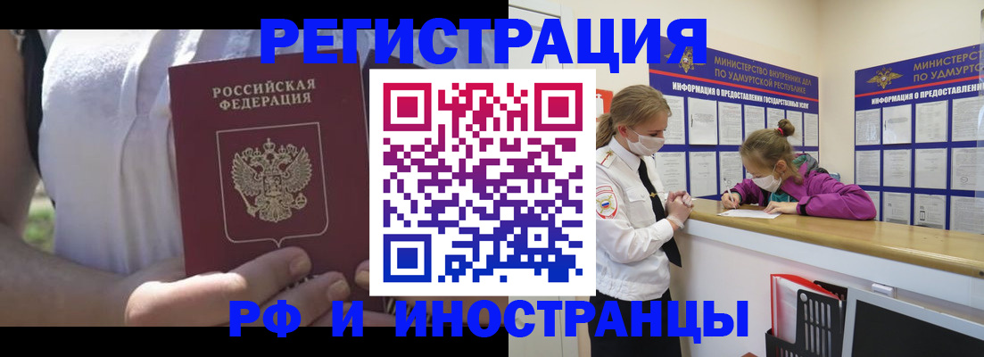 прописка для военкомата в Владикавказе
