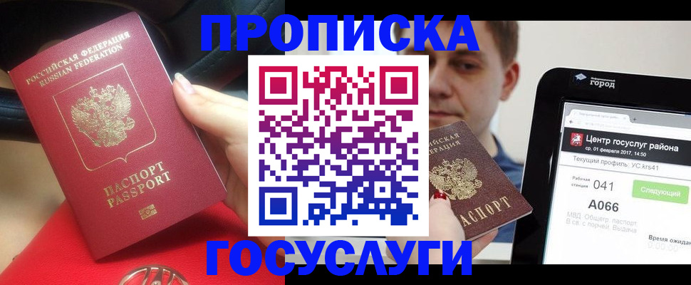 регистрация для дет. сада в Владикавказе