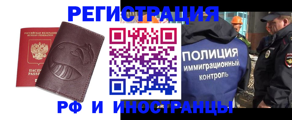 прописка иностранных граждан в Владикавказе