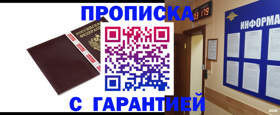 временная регистрация в квартире в Владикавказе