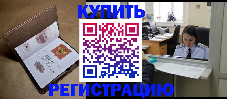 прописка штамп в Владикавказе