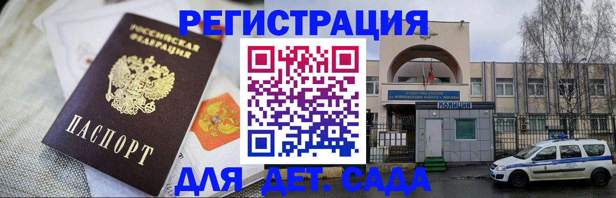 прописка от собственника в Владикавказе