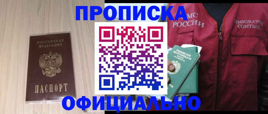 регистрация для школы в Владикавказе