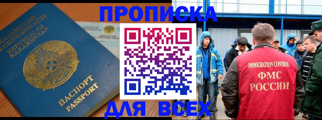 прописка штамп в Владикавказе