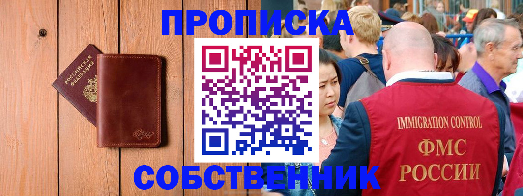 временная регистрация госуслуги в Владикавказе