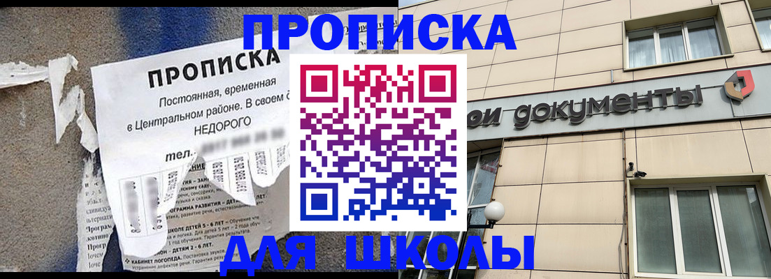 прописка от собственника в Владикавказе