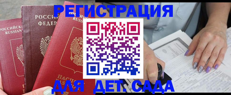 временная прописка в Владикавказе